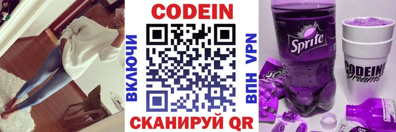Codein Purple Drank  МЕГА вход  Динская  купить закладку 