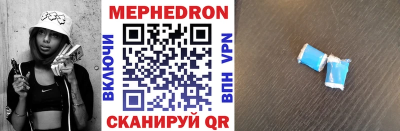 Мефедрон VHQ  где найти наркотики  MEGA рабочий сайт  Динская 