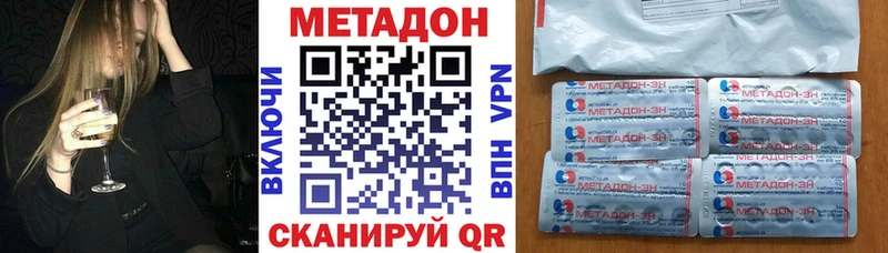 Метадон белоснежный Динская