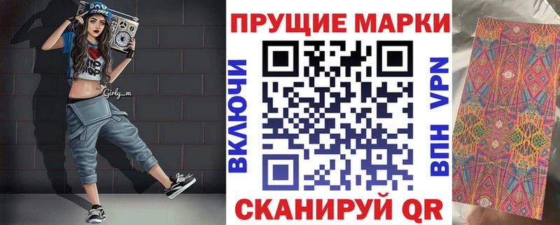 Марки N-bome 1,8мг  Динская 